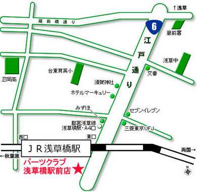 パーツクラブ 浅草橋駅前店 地図