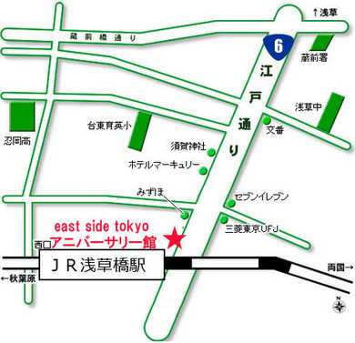 east side tokyo アニバーサリー館 地図