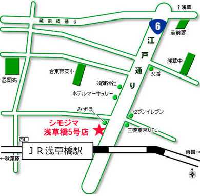 シモジマ浅草橋5号店 地図
