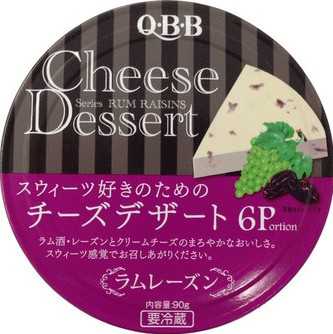 クリームチーズデザート 糖質 Q・B・Bチーズデザート ラムレーズン