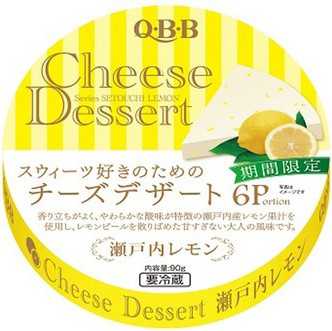 クリームチーズデザート 糖質 Q・B・Bチーズデザート　瀬戸内レモン