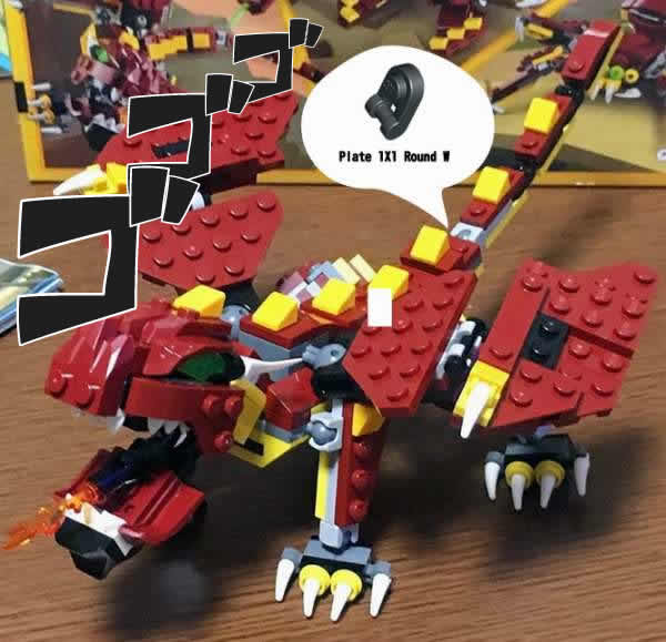 レゴ 伝説の生き物 31073 ドラゴン