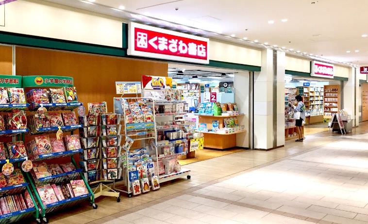 【東口】くまざわ書店 サンシャインシティアルパ店 池袋 本屋 大きい