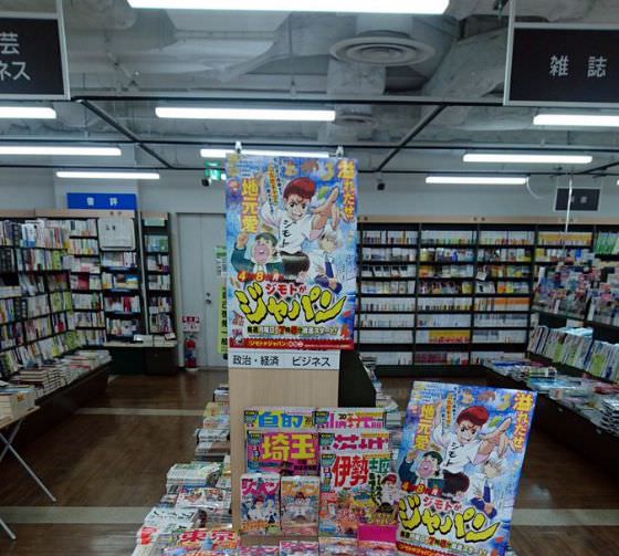 【東口】くまざわ書店 サンシャインシティアルパ店 池袋の大きい本屋 店内