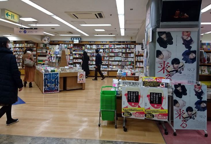 【東口】紀伊國屋書店 新宿本店 新宿の大型書店 店内