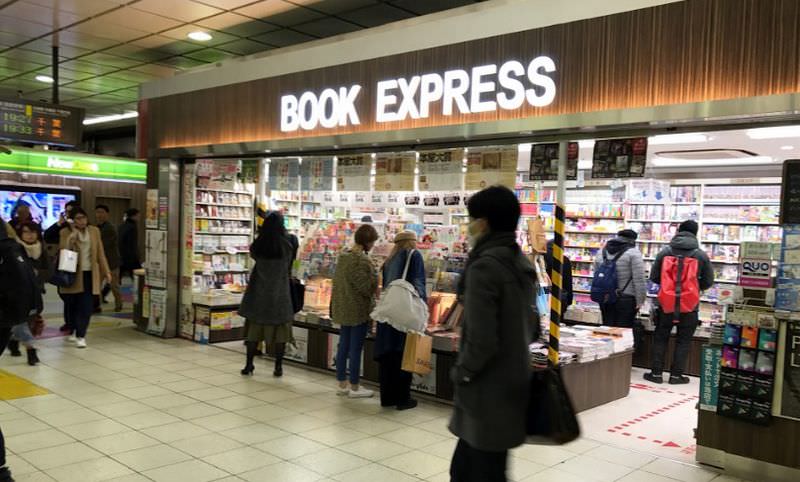 【南口】BOOK EXPRESS 新宿南口店 新宿 本屋 大きい 外観画像