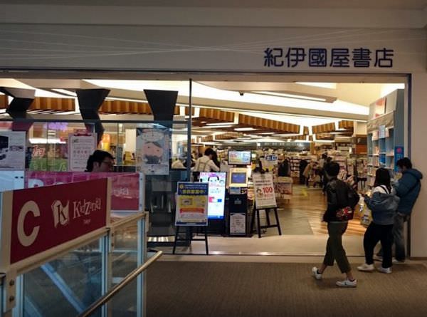 紀伊國屋 ららぽーと豊洲店 東京都内の大型書店 店内