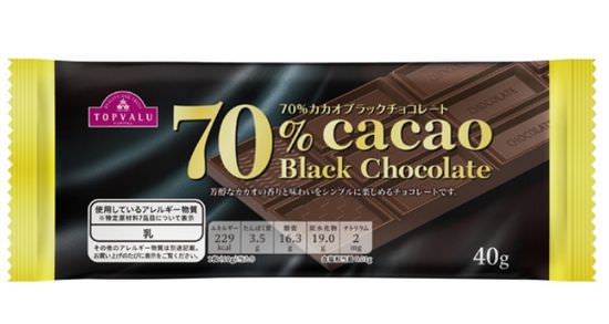 トップバリュ カカオ70％ブラックチョコレート 板チョコの糖質