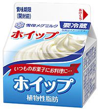 雪印メグミルク ホイップ植物性脂肪 200ml 生クリームの糖質